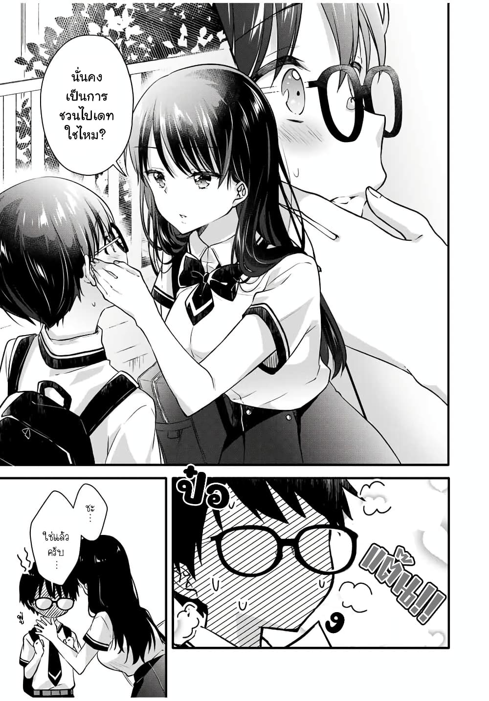 Ice Cream Kanojo 4 (7)